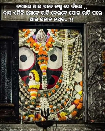 jay jaganath status🕊#jayjagannathswami#jaganathstatus#odiaststus#odiajagannathbhajanstatusvideo#love