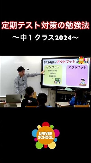 定期テスト対策の勉強法！#勉強法 #成績 #宮崎台 #塾 #定期テスト対策 #定期テスト #中学校 #中学