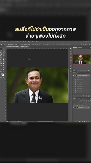 ลบสิ่งสกปรกออกจากภาพ: วิธีง่ายๆ ด้วยโปรแกรมโฟโต้ชอป