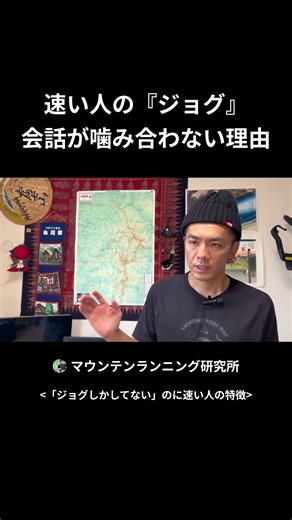 速い人のジョグの内容