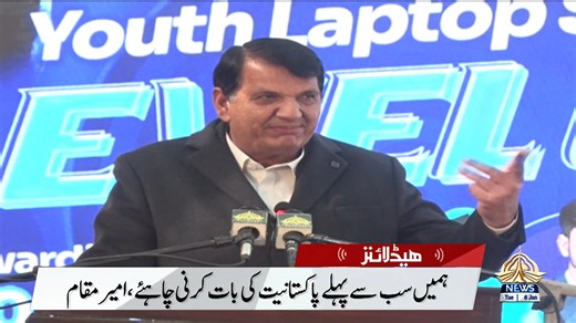 3K views · 65 reactions | 06 جنوری 2026 #PTVNews #Headlines | PTV News | Facebook