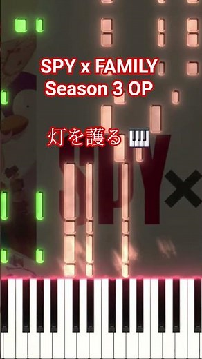 SPY×FAMILY Season 3 OP - 灯を護る/スピッツ (フル) #shorts #short #shortvideo