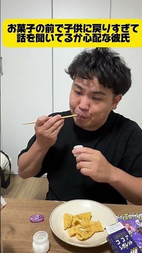 お菓子でついついやった遊び #おすすめ #コント #あるある #駄菓子