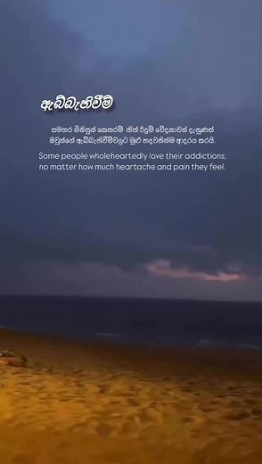 ADDICTIONS Some people wholeheartedly love their addictions, no matter how much heartache and pain they feel. #memories #aloradreamer #fyp #foryoupage #life #love #fyppppppppppppppppppppppp #time #foryou