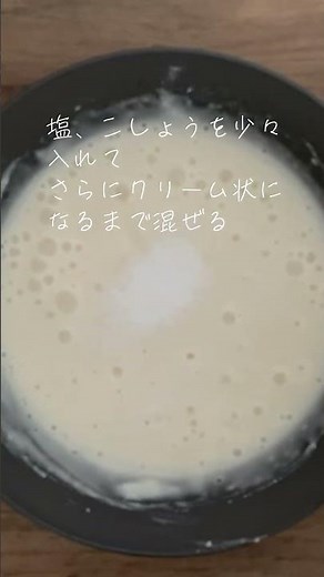 ヴィーガン対応レシピ！白いんげん豆パウダーでつくるマヨネーズ（風）サラダに！大豆不使用