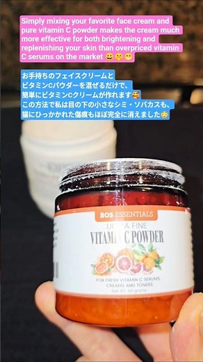 How to erase dark spots and scar naturally(You can also do this!) おうちで簡単ビタミンCクリーム作り方 シミ・傷痕を消すのに超効果的🥰