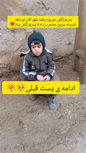 ‎ایلیاروستا/زندگی روستایی🌾‎ on Instagram‎: "کپپشن باشما 🥺❤️ @iliya.rosta @iliya.rosta #کنداوشاقی #پدربزرگ #روستا #حسخوب"‎