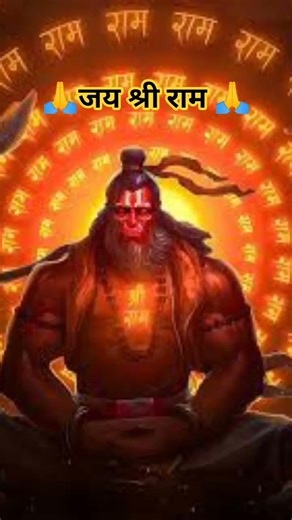 जय श्री राम#jaishreeram #music