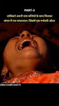 बीच जंगल में फंसी गर्भवती महिला कैसे बच पाएगी। horror serial explain।#shorts #short #serial