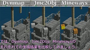 【Minecraft × Blender】Jmc2Objなどのテクスチャを1枚に！& obj変換方法の比較/そしてMCヘリ化...【VOICEVOX&COEIROINK&SHAREVOX】