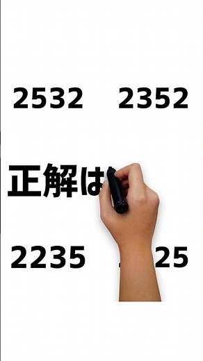 What number did you see? #dynamicvisiontest #eyesighttest
