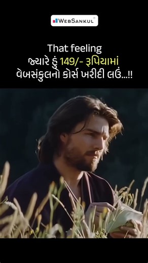 વેબસંકુલ એપ્લ્લિકેશનનો કોઈ પણ કોર્સ..!!📚