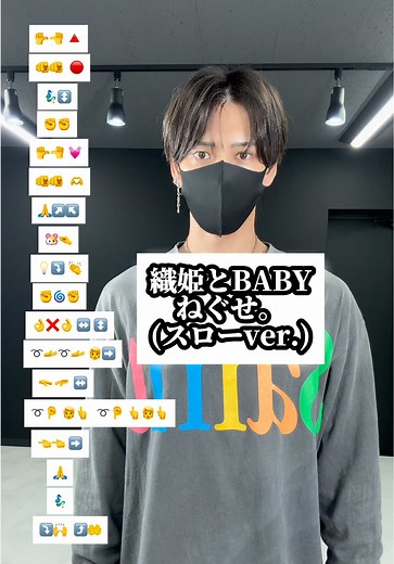 織姫とBABYのダンスチュートリアル
