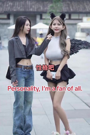 刚满18岁的女孩叫喵喵球，性格非常好！#tiktok #抖音 #中国 #streetinterview #美女 #cutegirl #可爱 #夹子音 #刚满18岁 #喵喵球 #街访