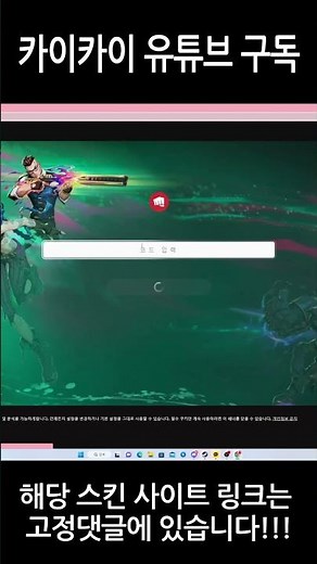 [롤, 발로란트, 롤체] 라이엇 코드 가지고 있으시다면 사용하는 법(PC Ver, 고정댓글 필수 확인) #Shorts