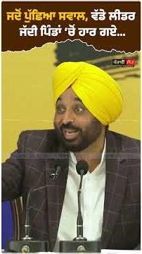 #punjabilokchannel #AAPPunjab #BlockSamiti #ZilaParishad #results #ElectionResults #BhagwantMann