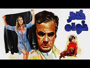 Uncensored Persian Romance Movie | Classic Film