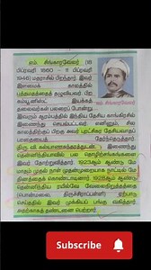 TNPSC&TNUSRB 12thSTD INM BOOK