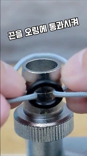 실수 없이 오링 끼우는 가장 스마트한 방법