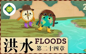 【十分钟速成课：地理学】第24集，为何雅加达容易发生洪水？（中英字幕）Crash Course Geography #24