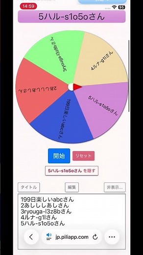 登録者が２０人言ったので寿司犬の当選発表です！ #webルーレット