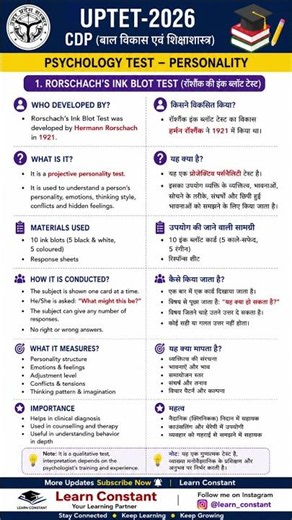 UPTET 2026 | Rorschach's Ink Blot Test | CDP & Pedagogy I | UPTET | learn constant |ctet 2026