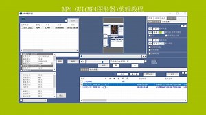 免费视频格式转换器_MP4 GUI剪辑16:9视频教程