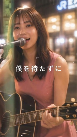 【AI X リアル】MAY それでも朝は来る