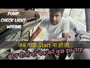 Diesel vehicle not starting problem, diagnost everything & every steps, Mahindra SUPRO