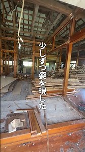 赤瓦住宅の内部解体。その先に現れた木造の骨組み