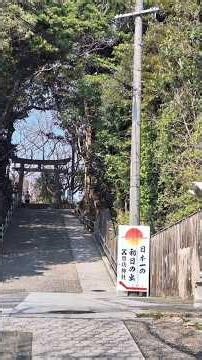 山口県下関市 豊功神社 #山口県 #旅行 #観光 #パワースポット #歴史 #travel #神社参拝 #長州藩 #下関市#長府#豊功神社