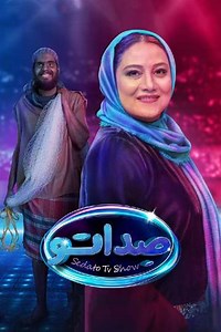 Sedato (2023-2025) - TV Show