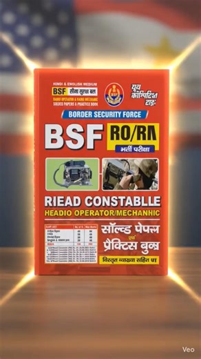 BSF RO/RM 2026 Best Book Review 🔥 | Solved Papers + Practice Set