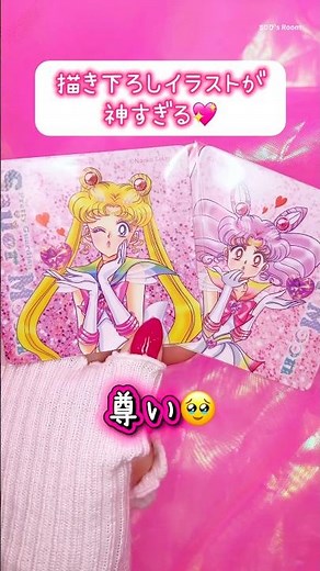 【新発売】セーラームーン×明治コラボ第四弾！コラボお菓子グッズが可愛すぎる🌙SailorMoon Merch💖#セーラームーン #sailormoon #明治 #グッズ #shorts