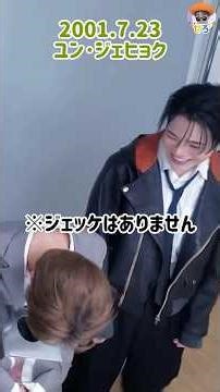 個性豊かな自己紹介 #treasure #트레저 #トレジャー #ジェッケ #パオーン