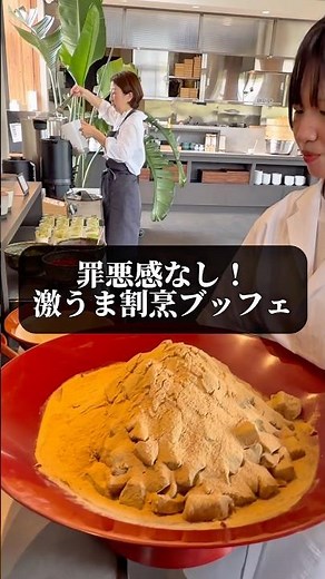 マダム殺到！罪悪感ゼロの割烹ブッフェ くちかほう幕張ベイパーク #shorts #幕張 #食べ放題 #家族旅行 #japantravel #千葉グルメ