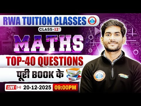Class 12 Maths Important Questions | 12th Maths Top 40 Questions | UP Board Exam 2026 | By Amit Sir