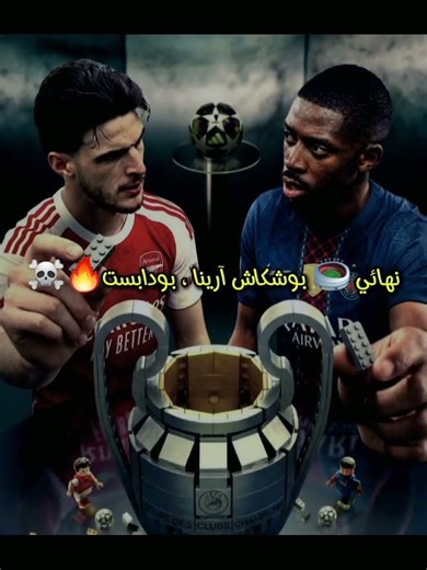 نهائي ‏🏟️ بوشكاش آرينا ، بودابست #ريال_مدريد #دوري_ابطال_اوروبا #باريس_سان_جيرمان