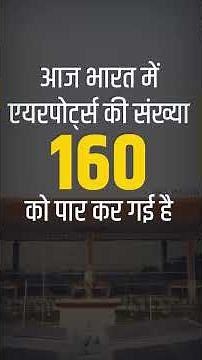 PM Modi: India Soars as the 3rd Largest Domestic Aviation Market!