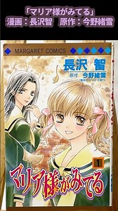 [6/6] #Today's recommendation: 'Maria-sama ga Miteru (manga version)' #Good morning Vtuber