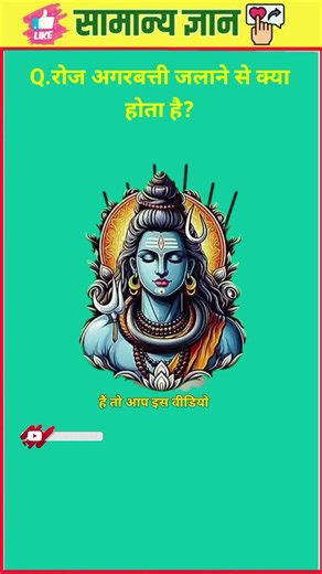 Top 20 GK Question 🤔💥|| GK Question ✍️|| GK Question and Answer #gk​ #bkgkstudy​ #gkinhindi​ #facts