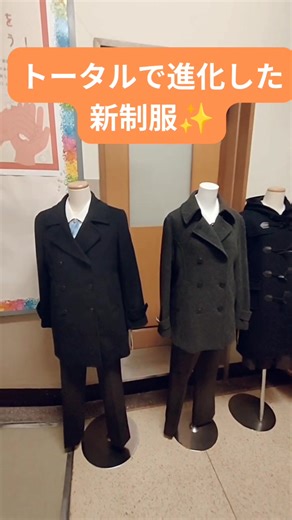 今回は、 ずっと取り上げたかった「制服」について✨✨ 母校の制服が新しくなったのは ご存知かと思います。 制服も、伝統を受け継ぎながら、 時代に合わせてアップデート🎓 同窓生のみなさん、 ノートルダム女学院の “今”の制服、ぜひご覧ください🧥 #母校の今 #制服リニューアル #同窓会アカウント #同窓生へ #新制服 #伝統と進化 | ノートルダム女学院中学高等学校同窓会