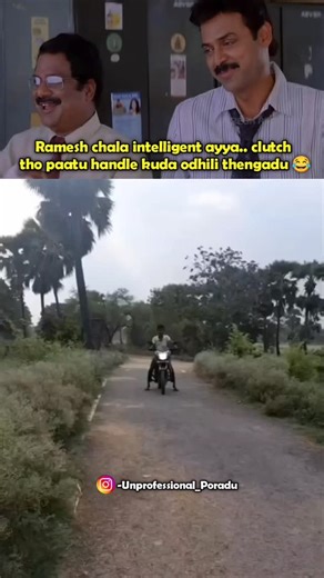 unprofessional_poradu on Instagram: "😂💫Do follow @unprofessiinal_poradu Drop a ❤️ for osm edits and comments💫 Use headphones 🎧 for better experience 🔶 Like and save the post 🔷Do follow for more videos So please like comment share and save your favourite post and please turn on the post notification.! It can also motivates me to create more videos . . . ⚠️ Disclaimer ⚠️ 🔸This video credit goes to respective owners 🔹 This video is not owned by me 🔸Dm me for credits / To remove video 🔹Thi