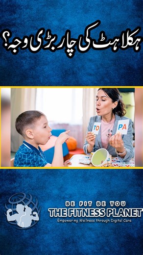 11 shares | Stammering Explained: 4 Major Causes of Stuttering You Must Know” #StammeringTreatment #SpeechTherapy #CommunicationSkills #SpeechDisorder | The Fitness Planet | Facebook