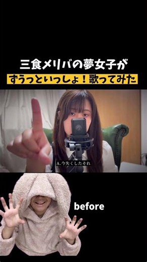 メリバに生かされている女が『ずうっといっしょ！』歌ったら情緒が乱れた #歌ってみた #ずうっといっしょ
