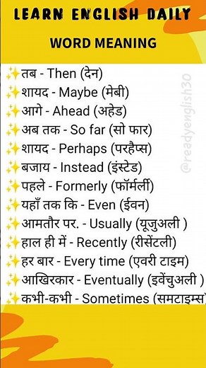 📚 Learn English Daily Words Meaning | Improve Vocabulary Every Day 🗣️✨