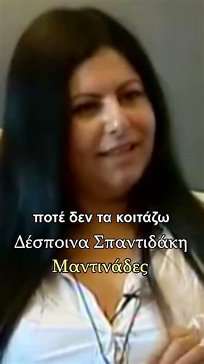 Μάτια που δε μ'αρέσουνε - Δέσποινα Σπαντιδάκη - Μαντινάδες #μαντινάδεσ #μαντιναδεσ#κρητη#portrait