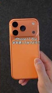 How's the iPhone 17 Pro after using it for six months? #gadgets #gadgetreview #Apple