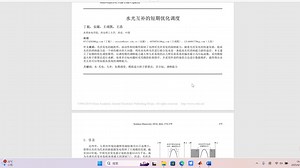 基于NSGA-2算法的多目标水电站风光电力调度优化