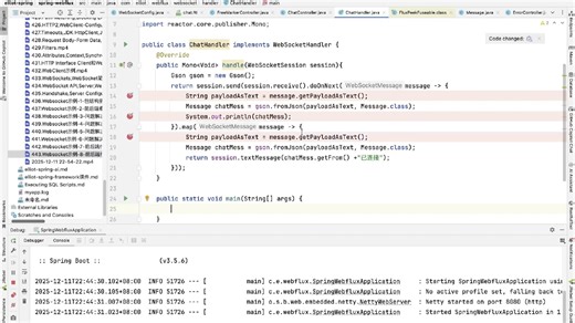444.Websocket示例-9-发送Message对象调试